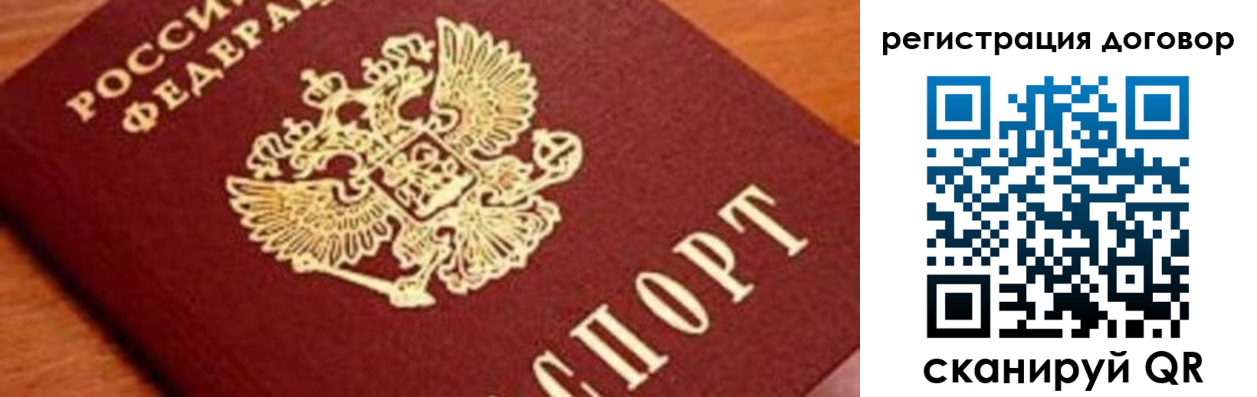 прописка штамп в Катайске