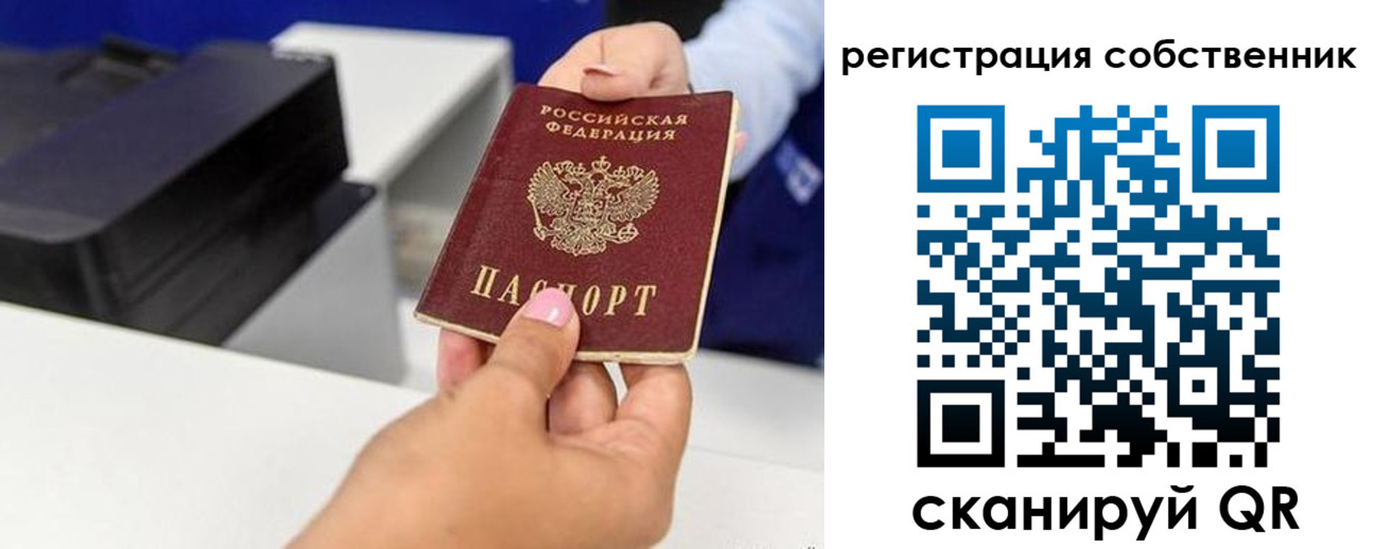 временная регистрация собственник в Катайске