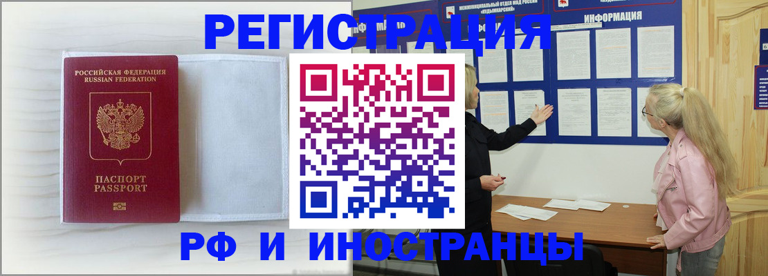 прописка иностранных граждан в Катайске