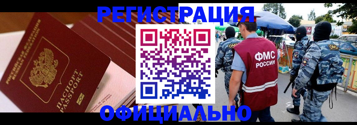 временная регистрация в Катайске