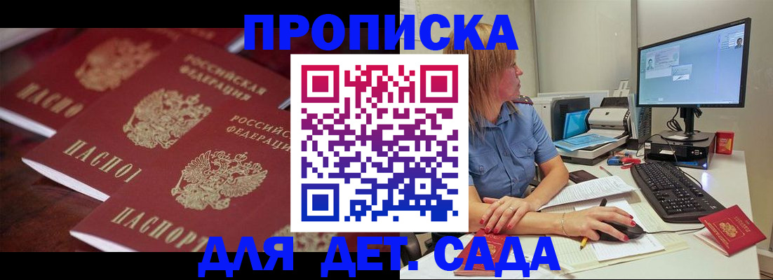 временная регистрация в Катайске