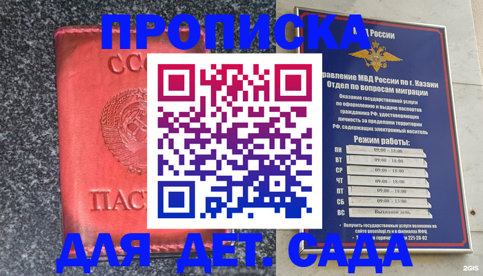 временная прописка в Катайске