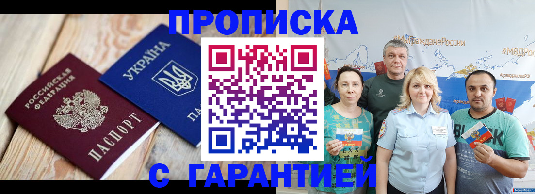 прописка для военкомата в Катайске