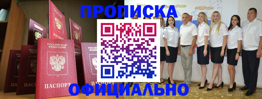 прописка паспорт в Катайске