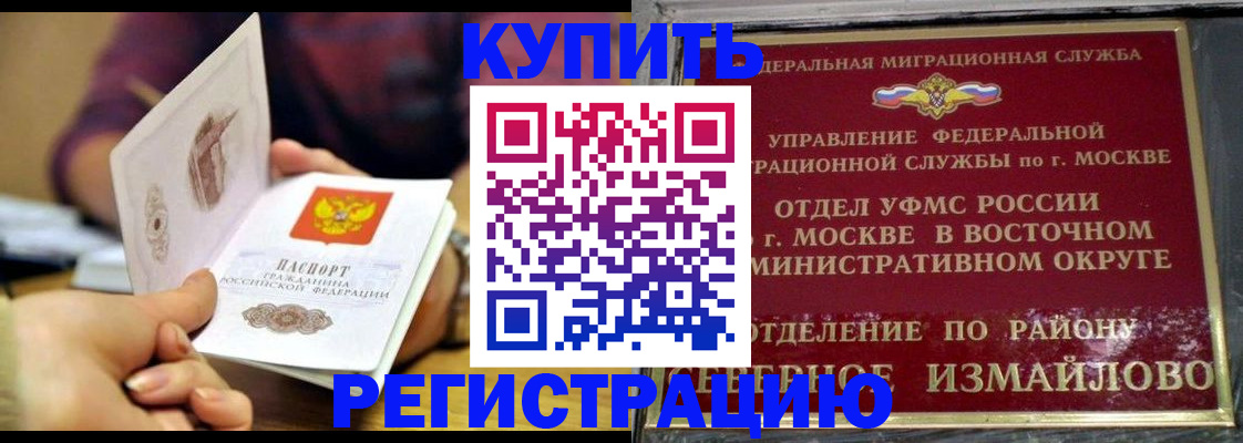 временная регистрация законно в Катайске