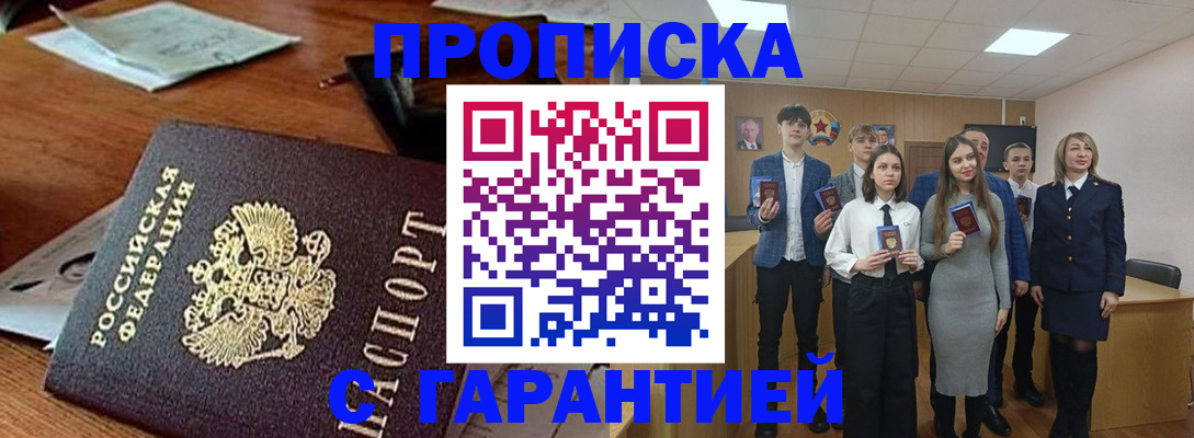 временная регистрация купить в Катайске